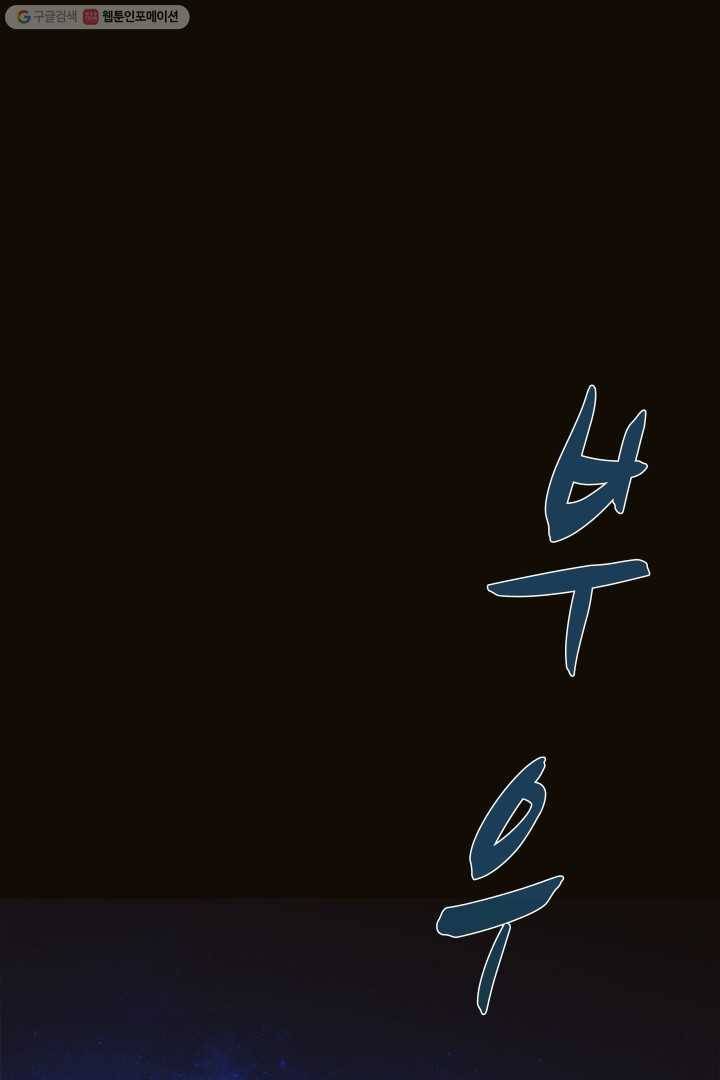 C.O.P (씨오피) 1화 1