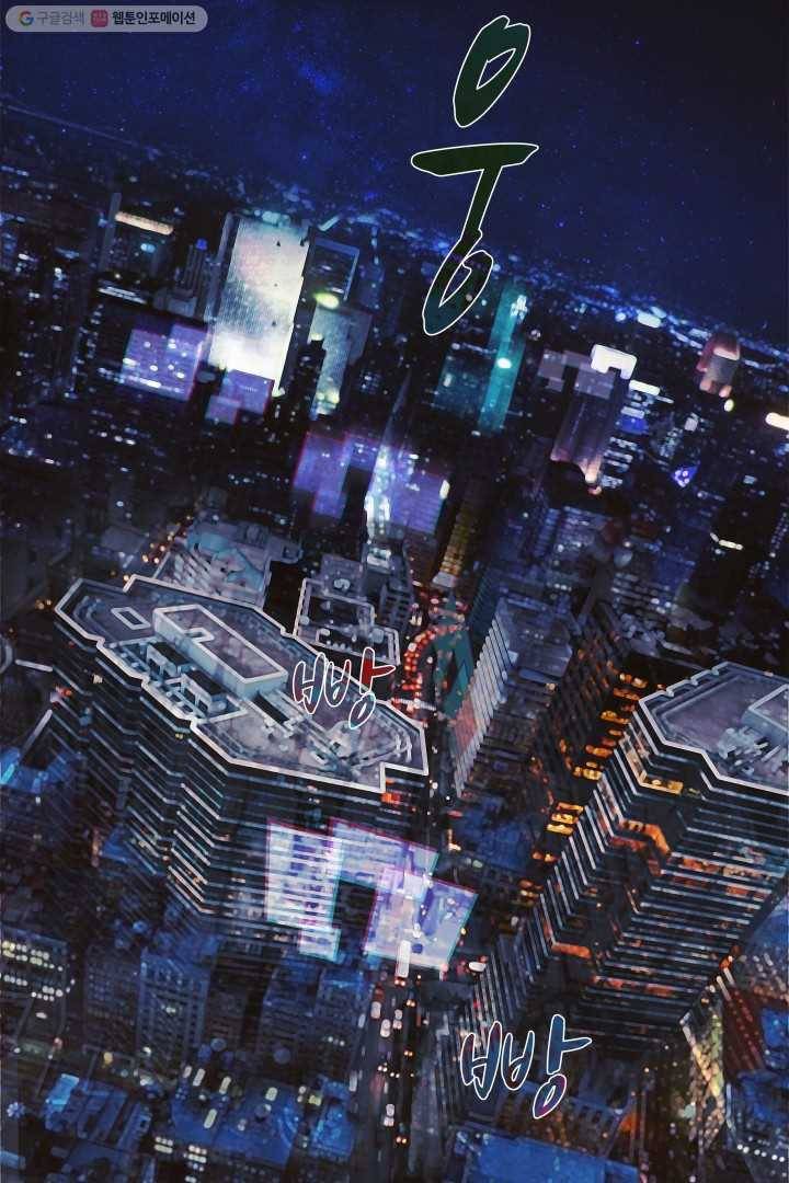 C.O.P (씨오피) 1화 2