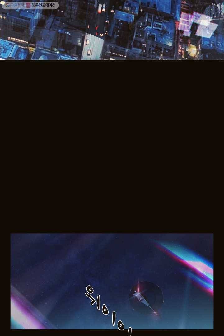 C.O.P (씨오피) 1화 3