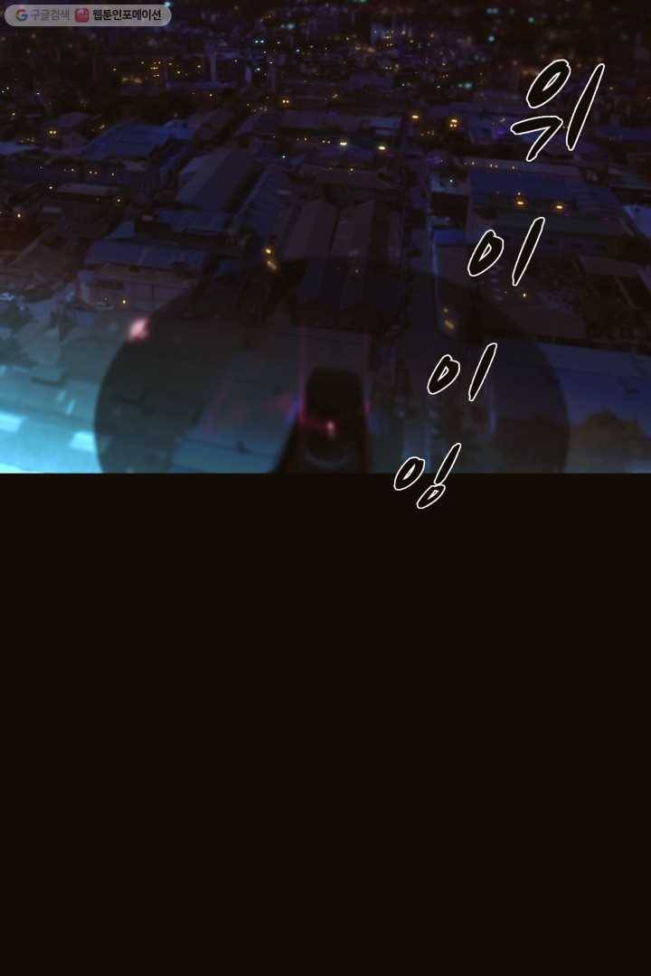 C.O.P (씨오피) 1화 5