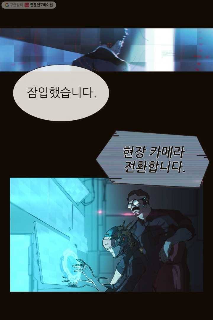 C.O.P (씨오피) 1화 7