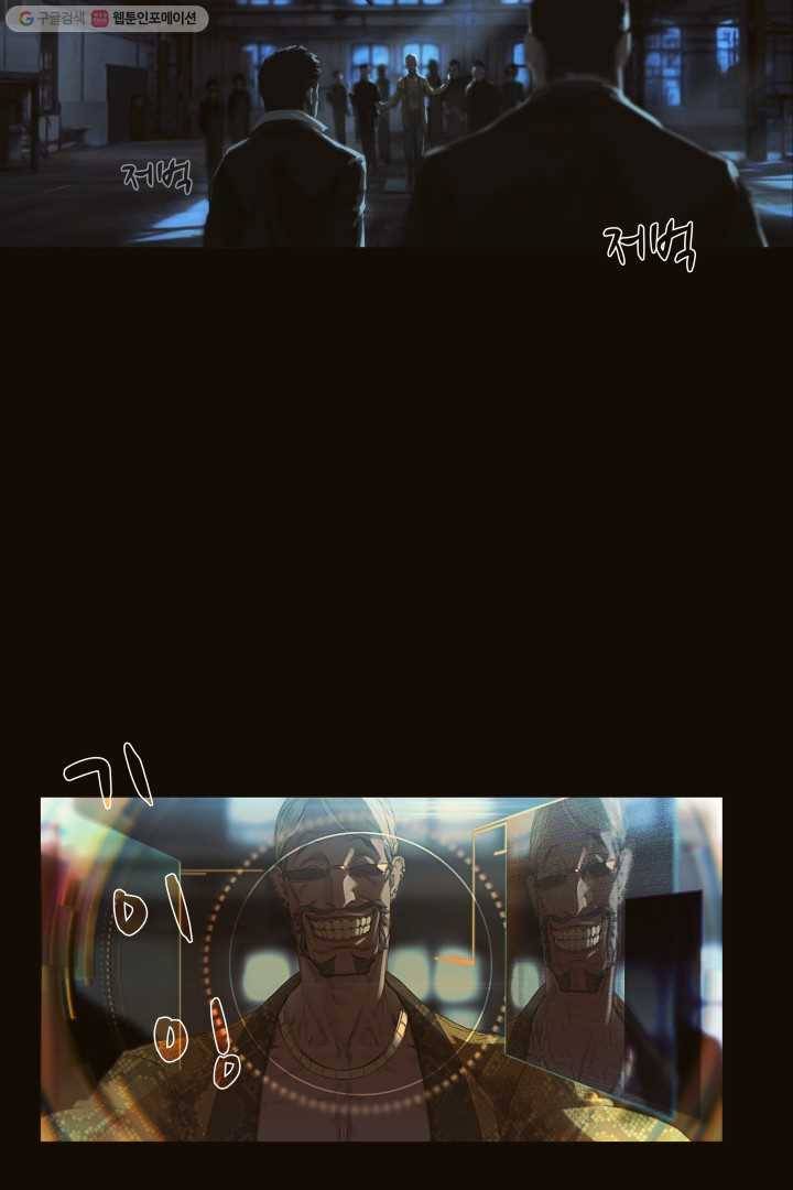 C.O.P (씨오피) 1화 10