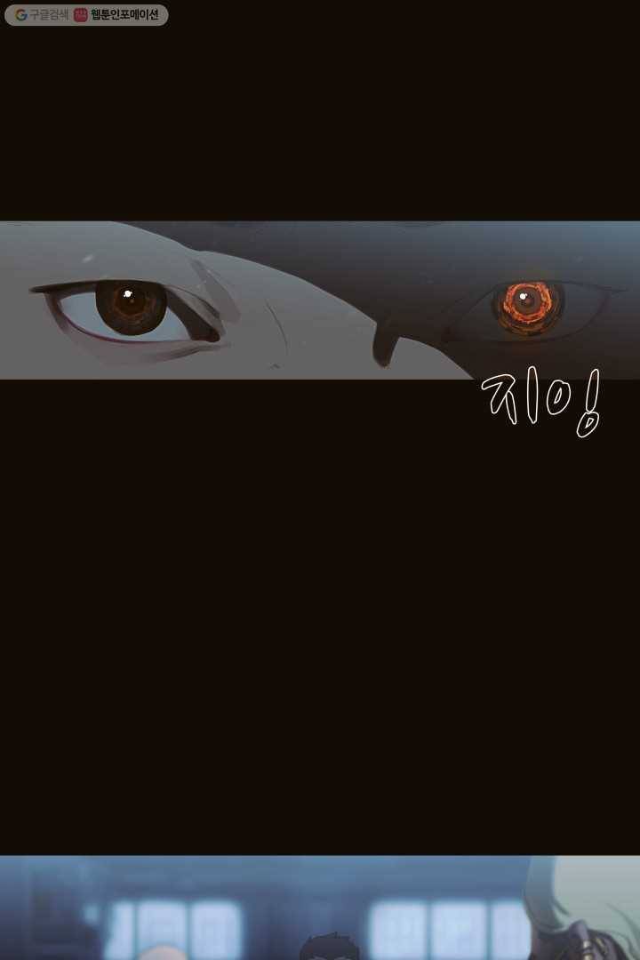C.O.P (씨오피) 1화 11