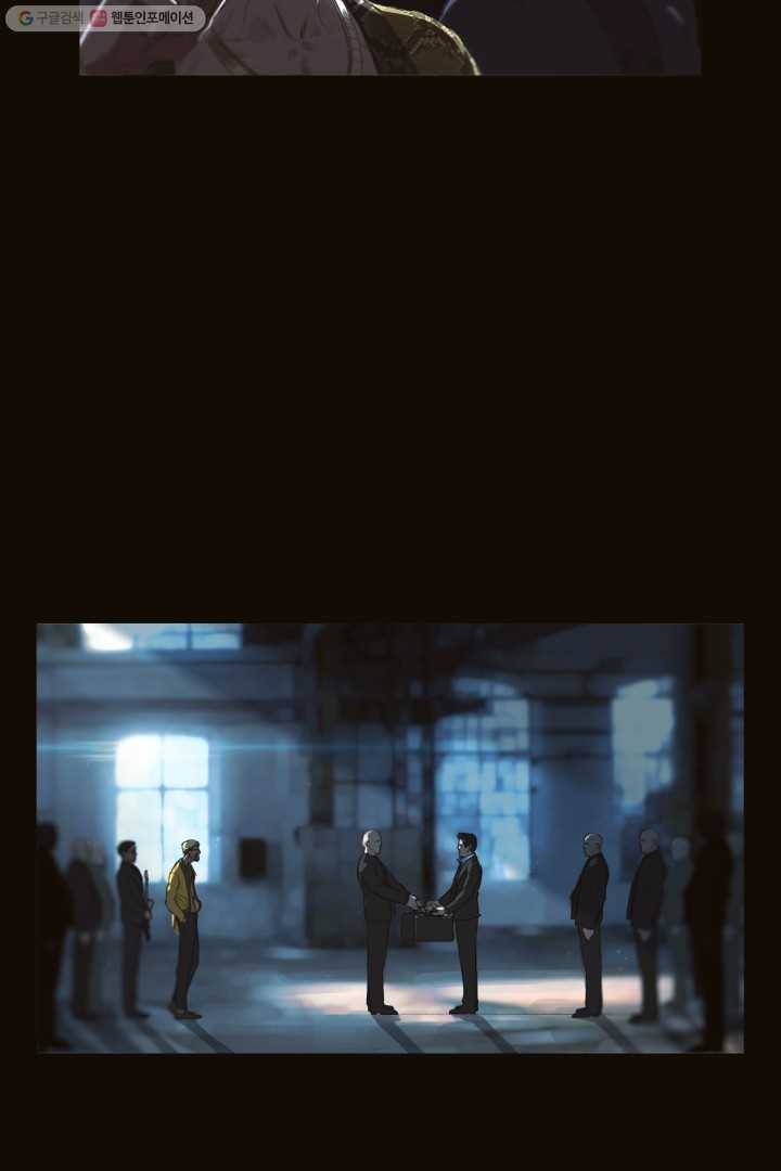 C.O.P (씨오피) 1화 13