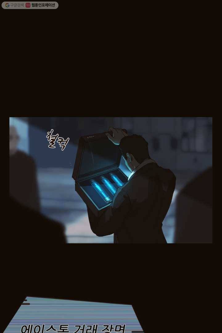 C.O.P (씨오피) 1화 14