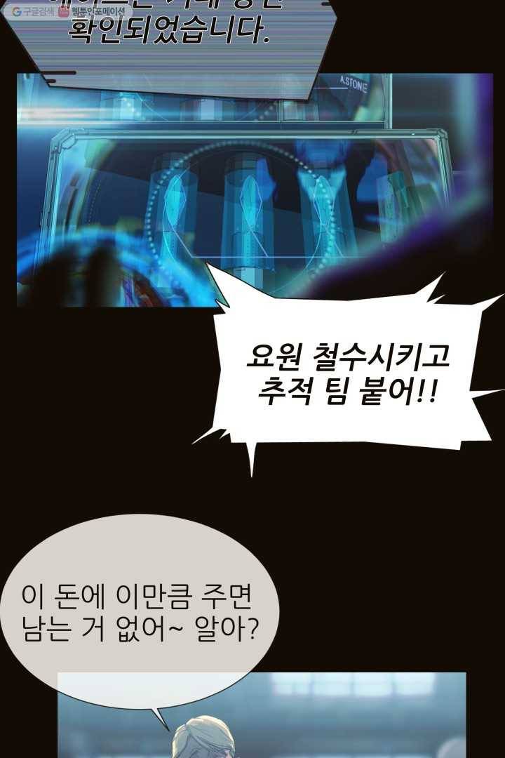 C.O.P (씨오피) 1화 15