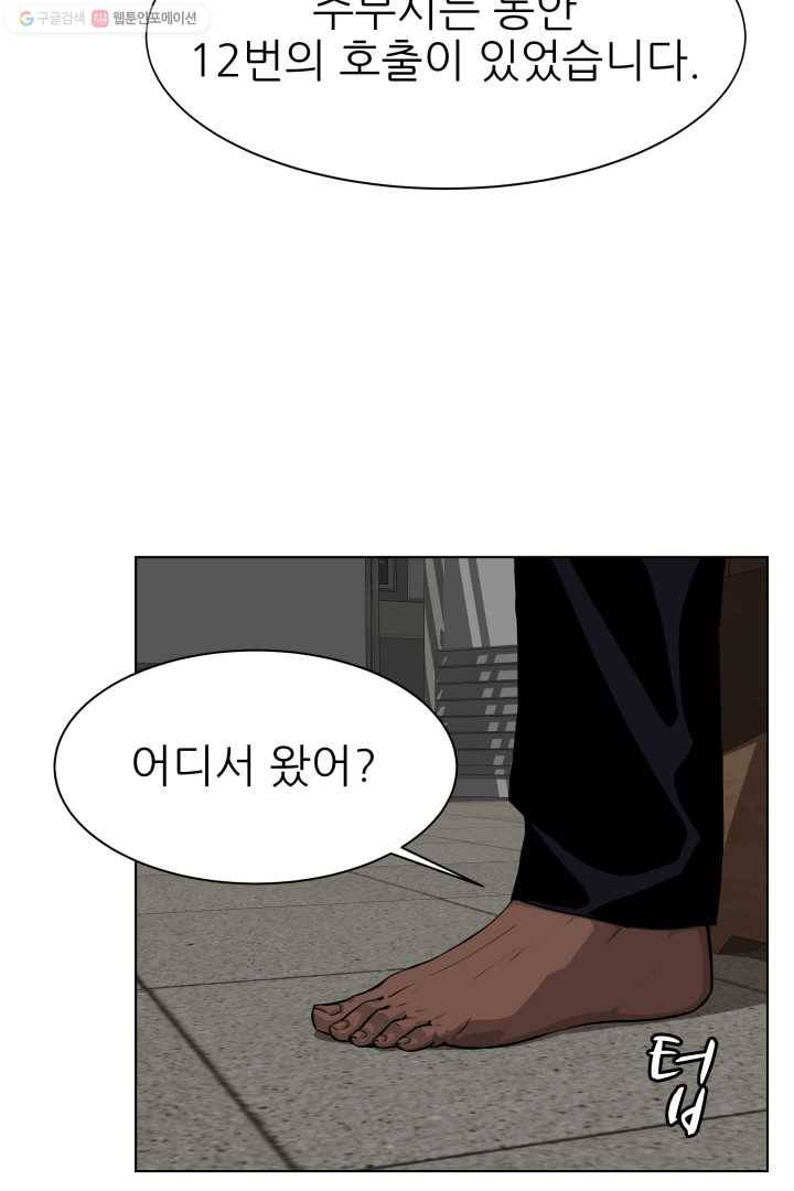 C.O.P (씨오피) 6화 14