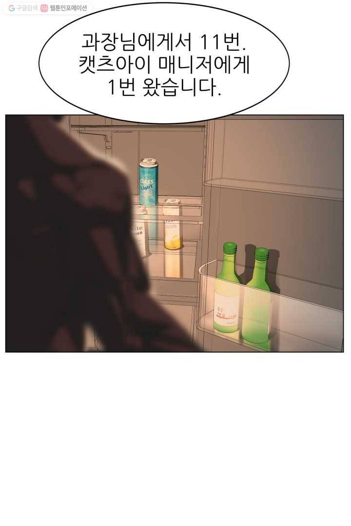 C.O.P (씨오피) 6화 16