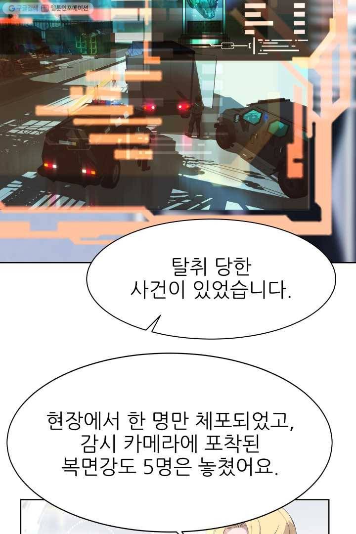 C.O.P (씨오피) 9화 3
