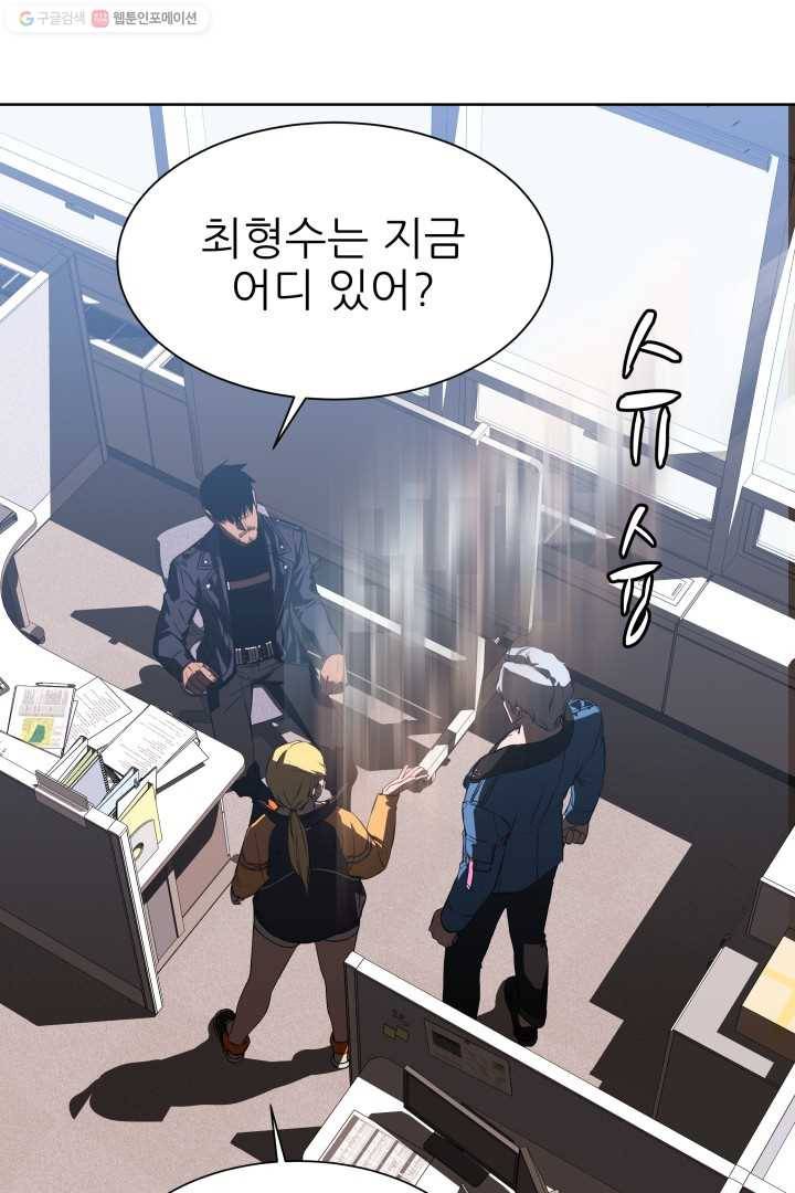 C.O.P (씨오피) 9화 9