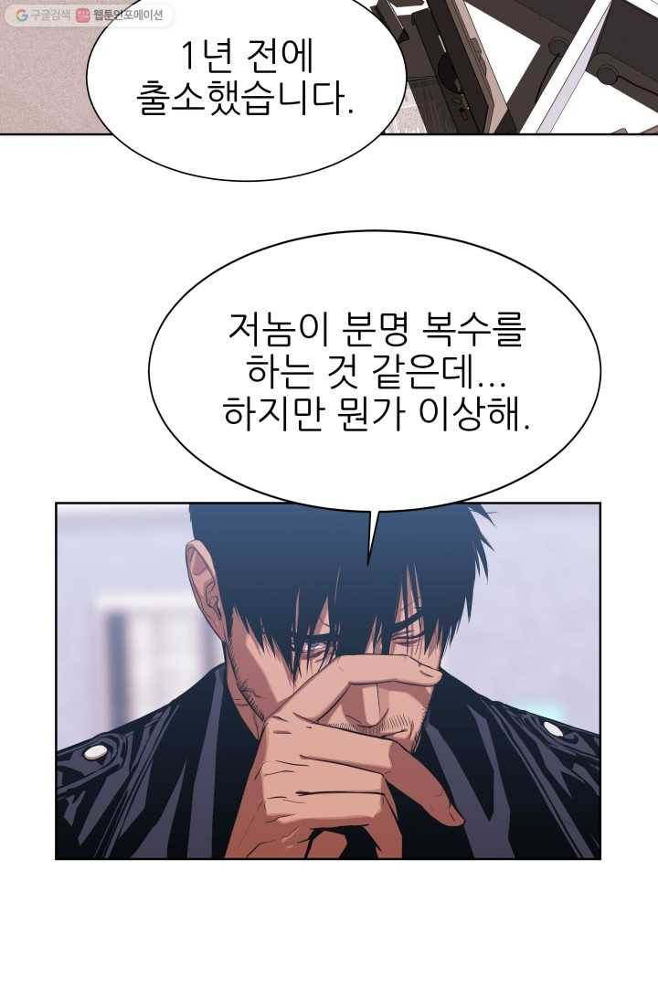 C.O.P (씨오피) 9화 10