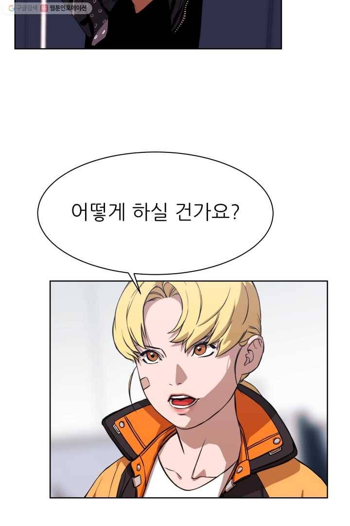 C.O.P (씨오피) 9화 13