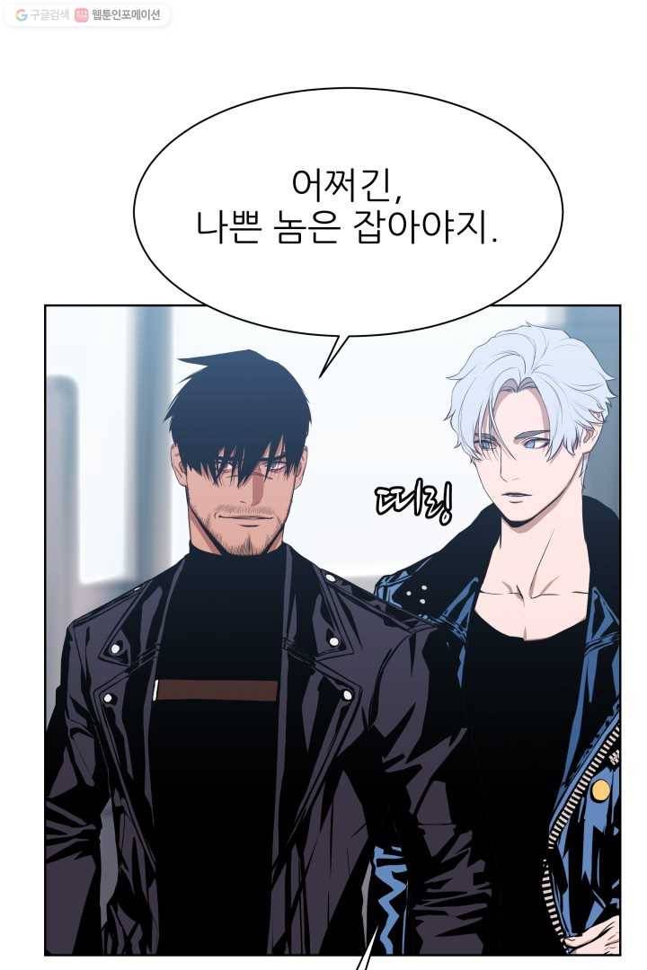 C.O.P (씨오피) 9화 14