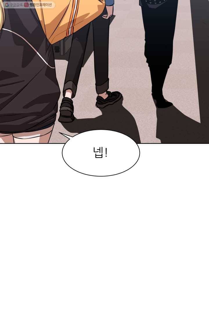 C.O.P (씨오피) 9화 16