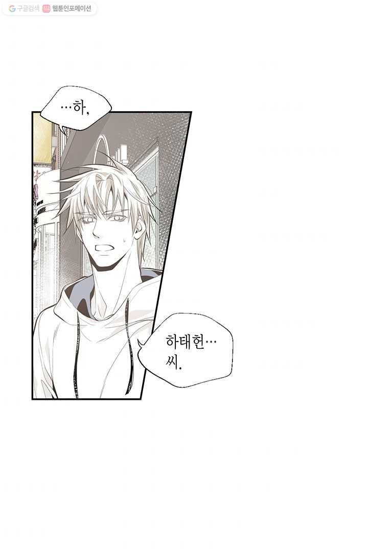 언브레이커블 마스터 19화 3
