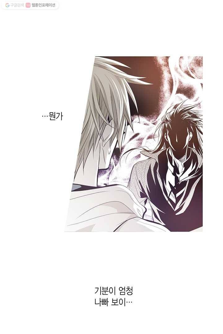 언브레이커블 마스터 19화 4