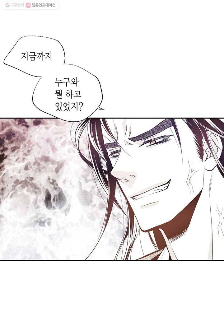 언브레이커블 마스터 19화 5