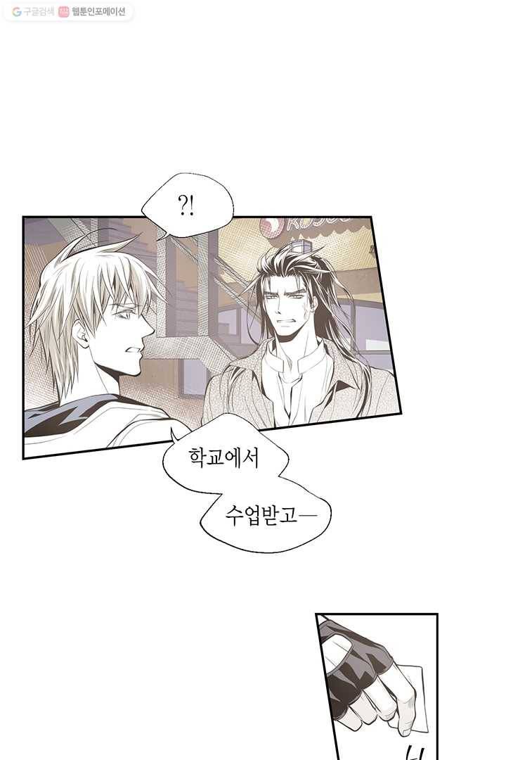 언브레이커블 마스터 19화 7