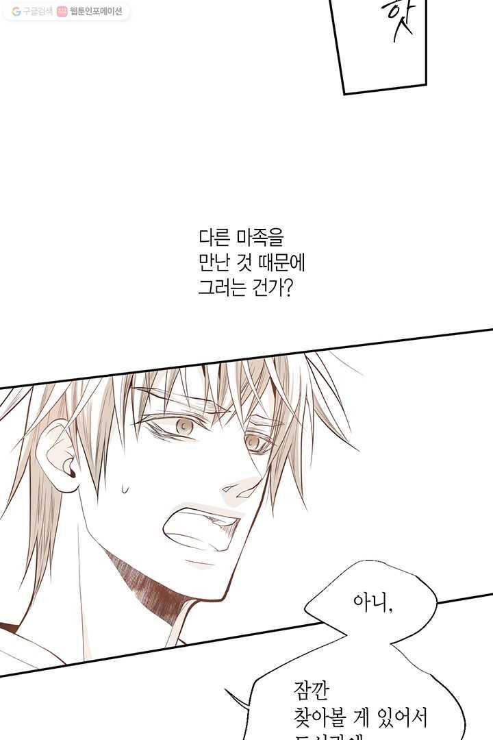 언브레이커블 마스터 19화 8