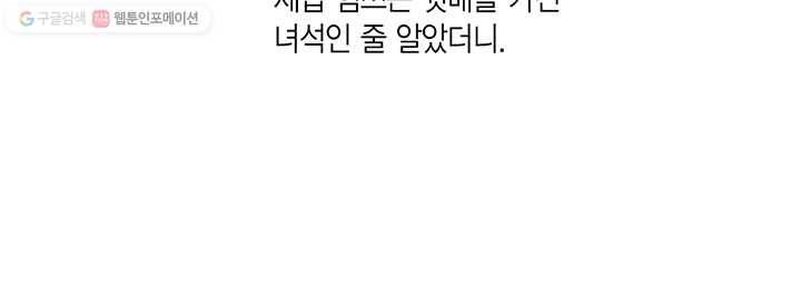 언브레이커블 마스터 29화 4