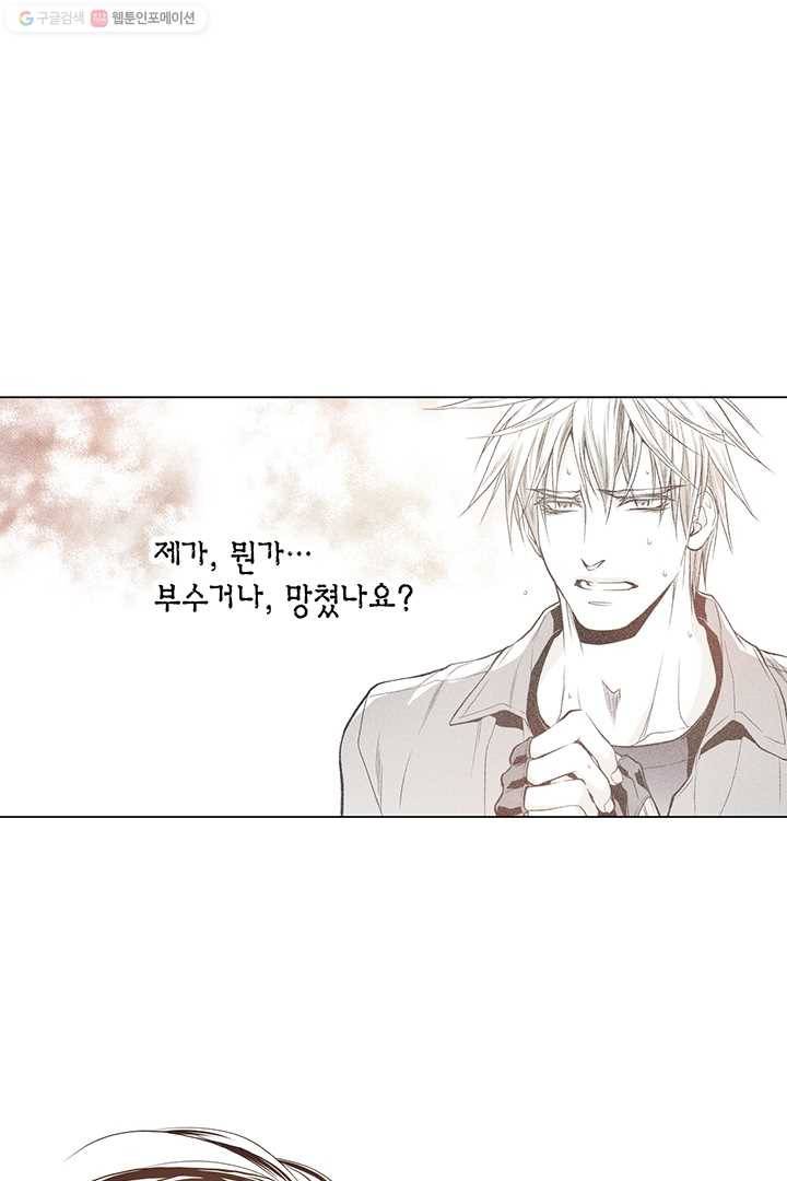 언브레이커블 마스터 29화 5