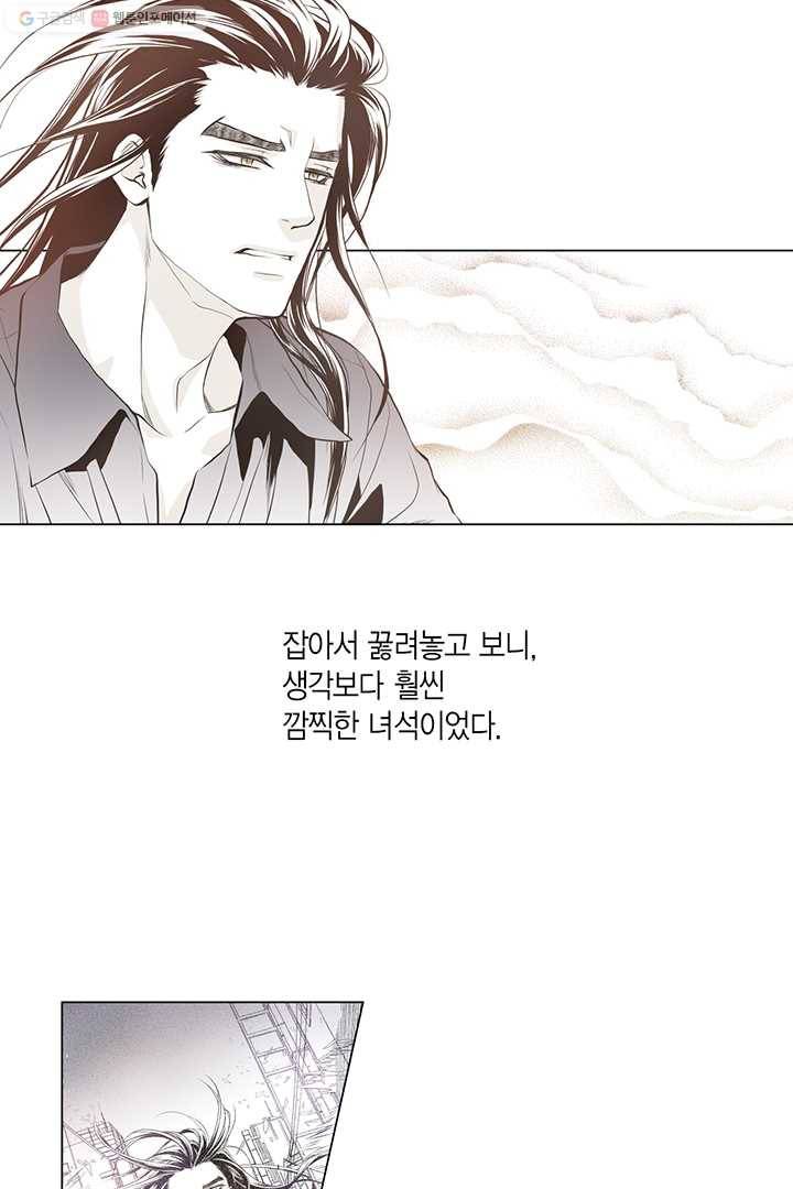 언브레이커블 마스터 29화 6