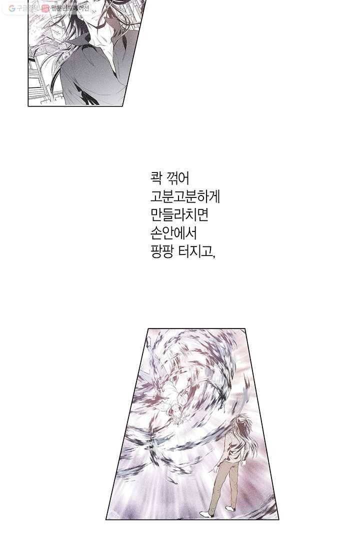 언브레이커블 마스터 29화 7