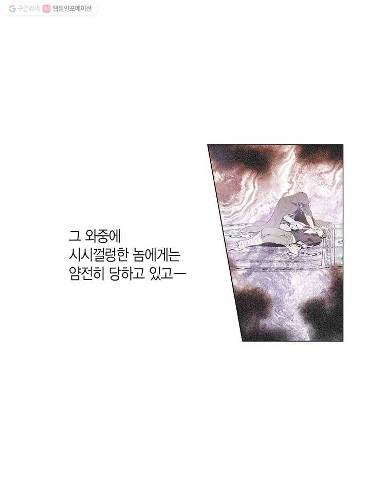 언브레이커블 마스터 29화 8