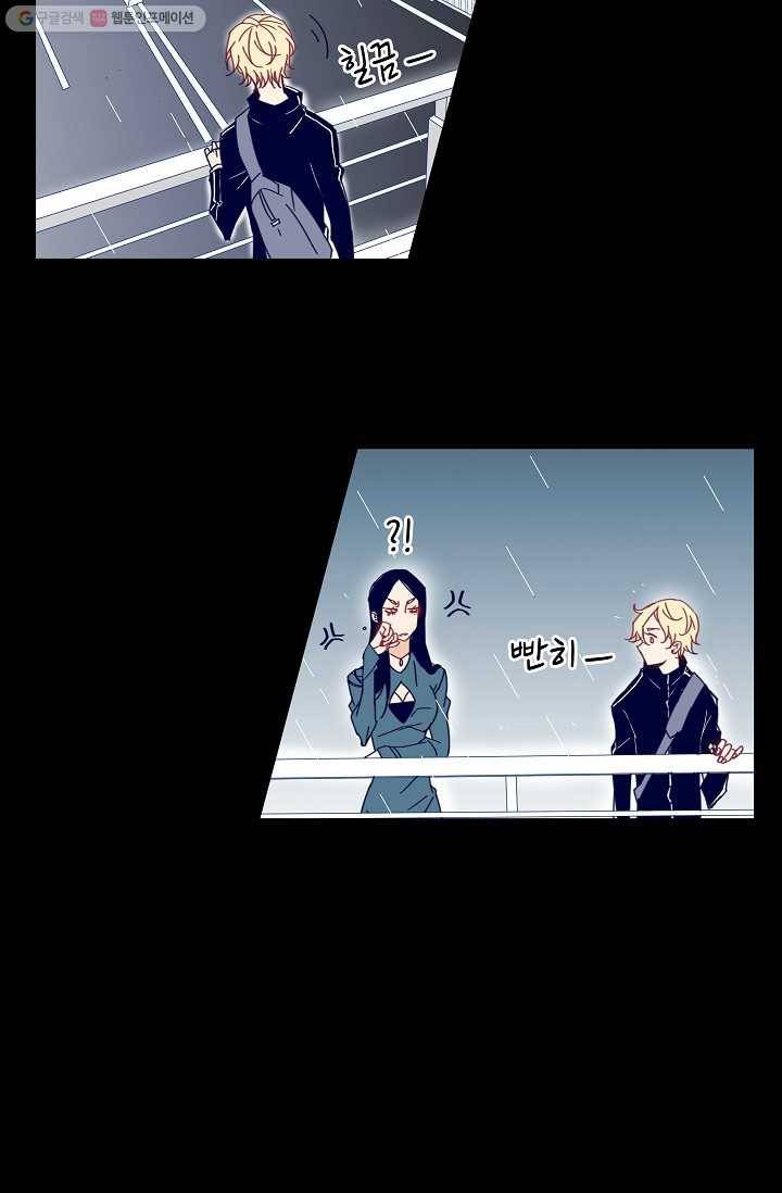 천면남친 22화 2