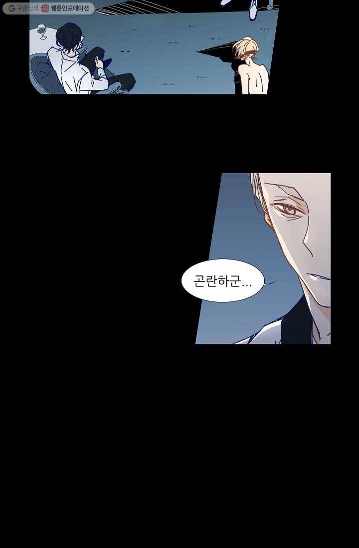 천면남친 32화 2