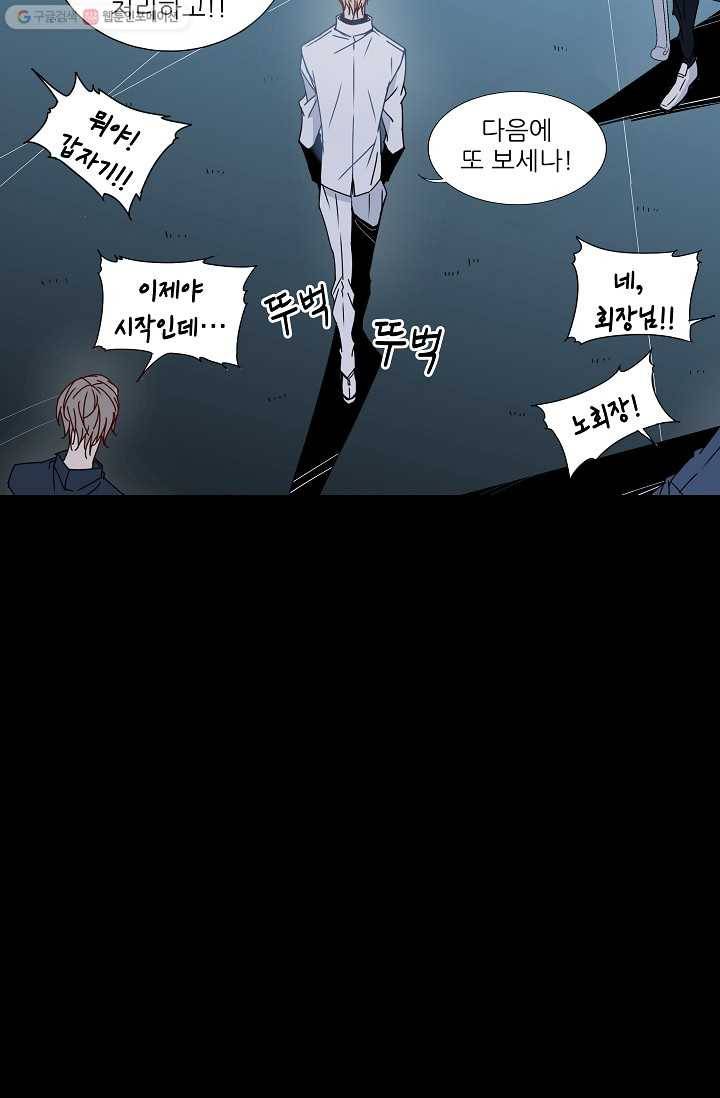 천면남친 32화 4