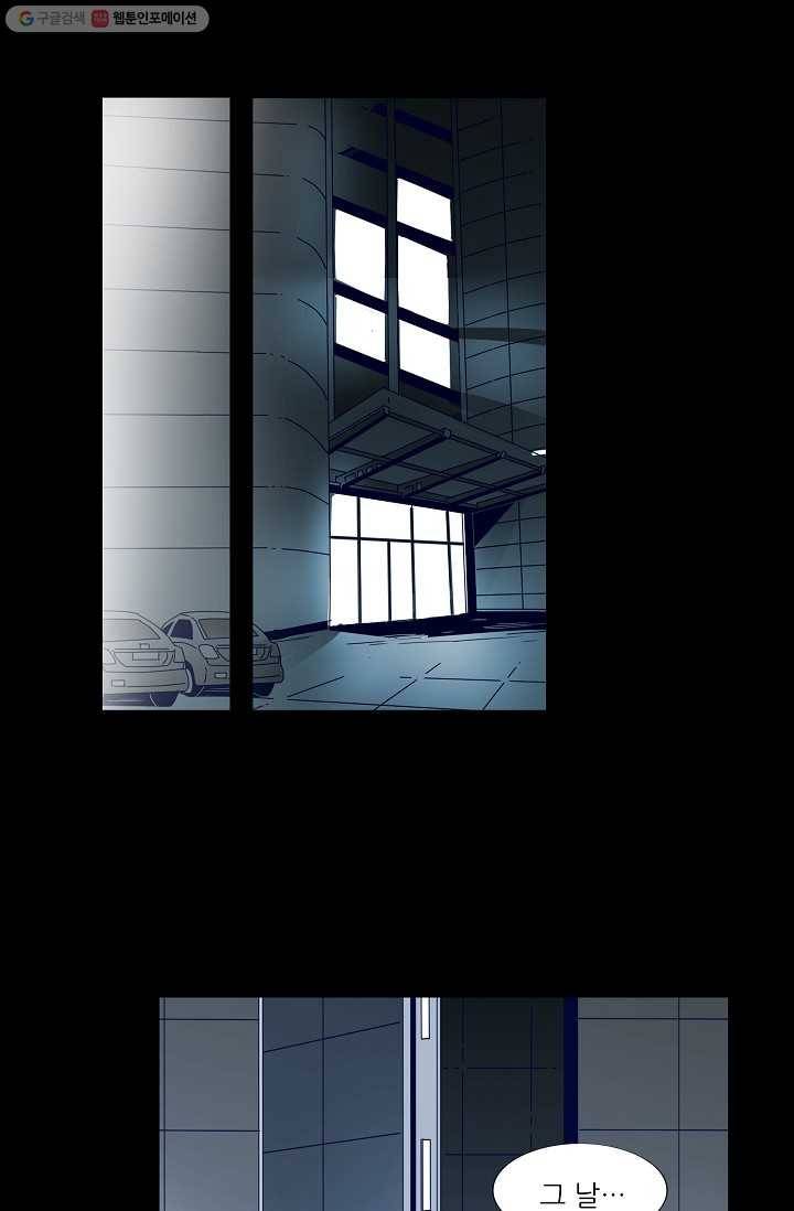 천면남친 32화 5