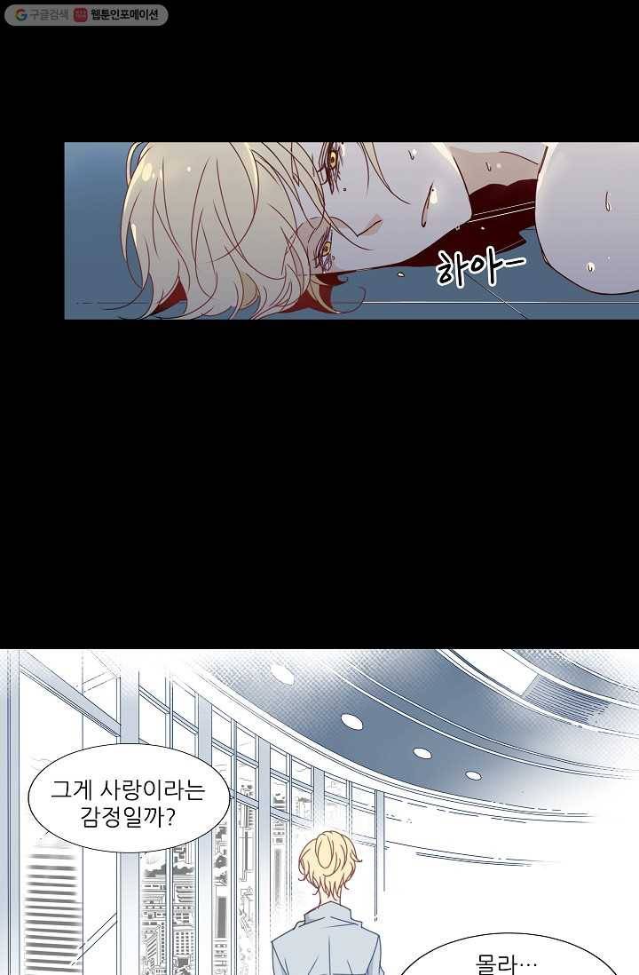 천면남친 32화 7