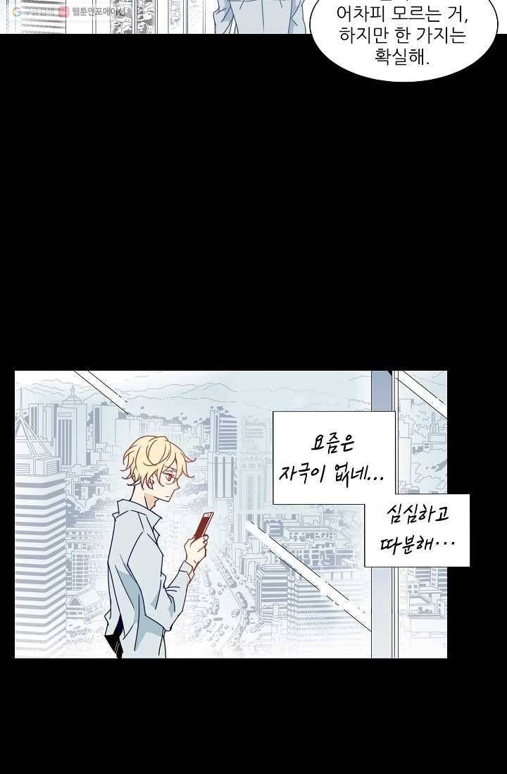 천면남친 32화 8