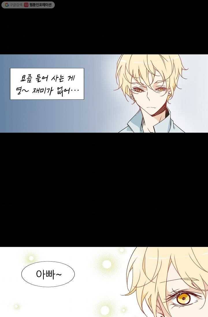천면남친 32화 9