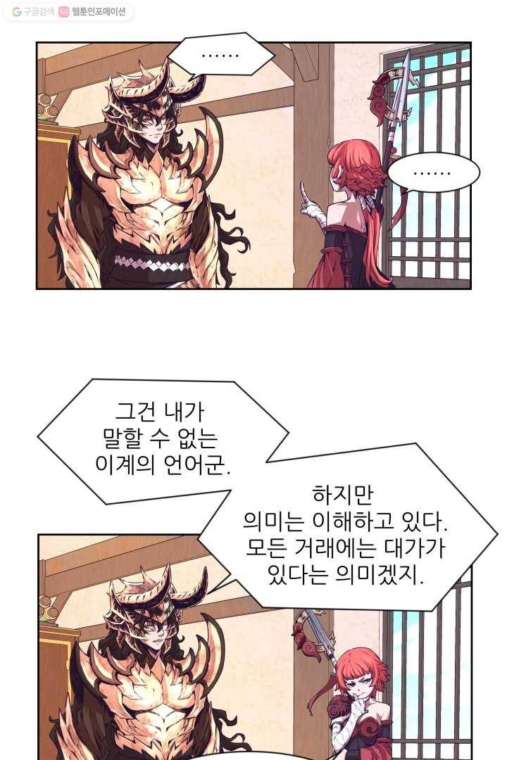미르의 전설 ： 금갑도룡 3화 3