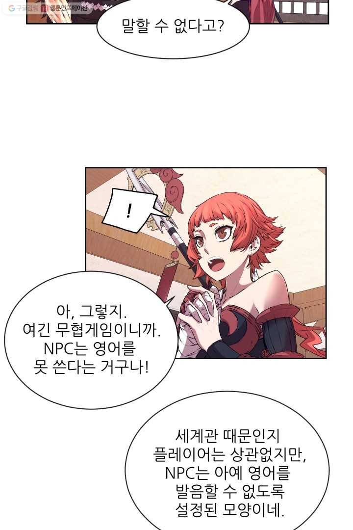 미르의 전설 ： 금갑도룡 3화 4