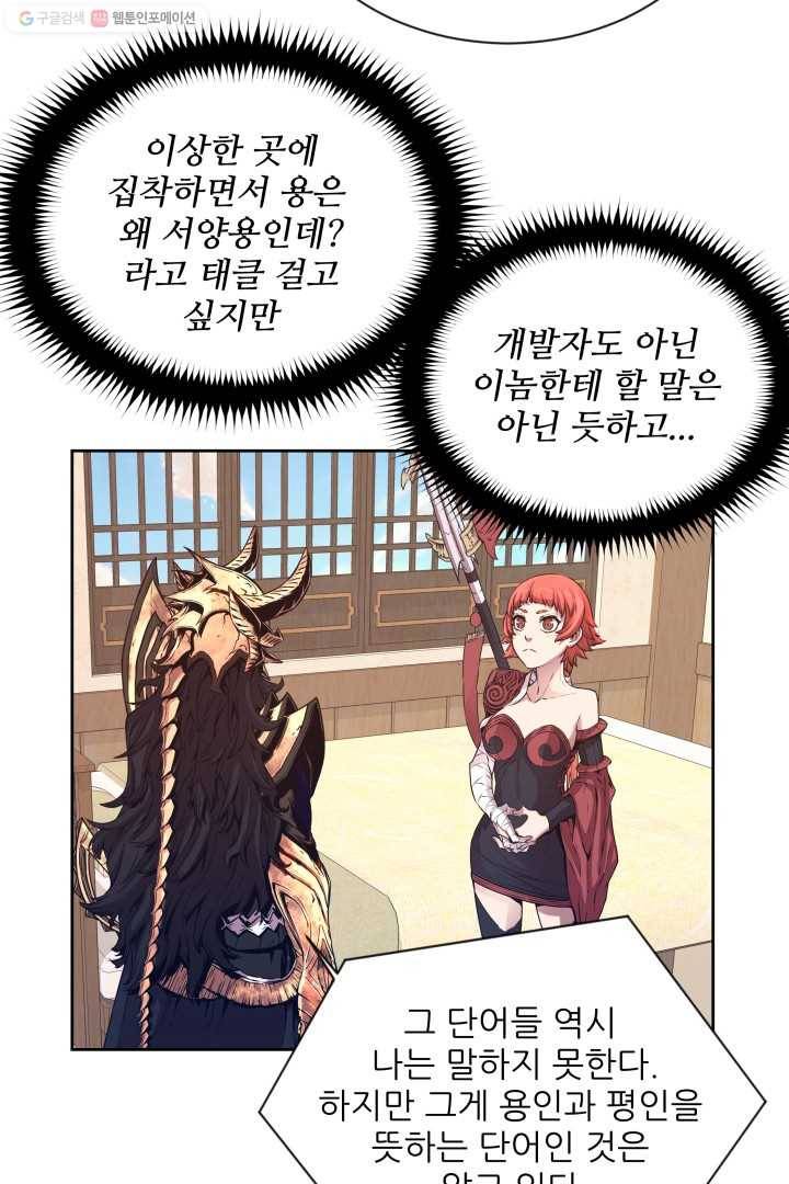 미르의 전설 ： 금갑도룡 3화 5