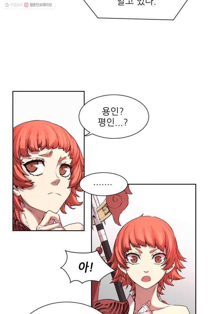 미르의 전설 ： 금갑도룡 3화 6