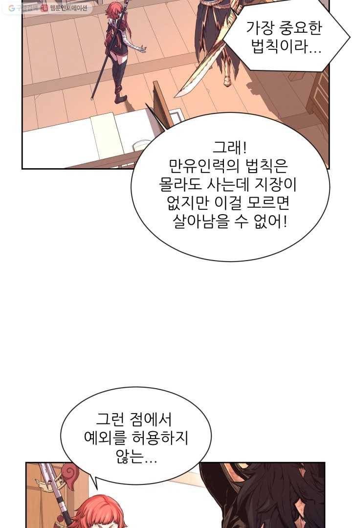 미르의 전설 ： 금갑도룡 3화 8