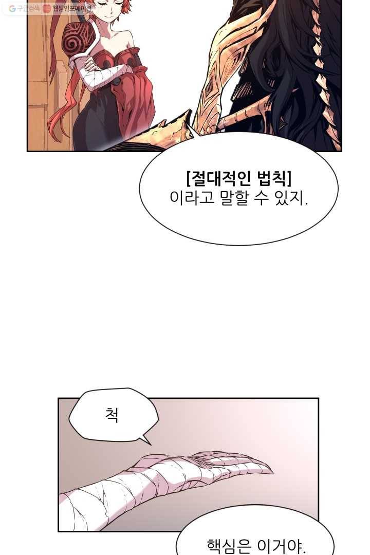 미르의 전설 ： 금갑도룡 3화 9