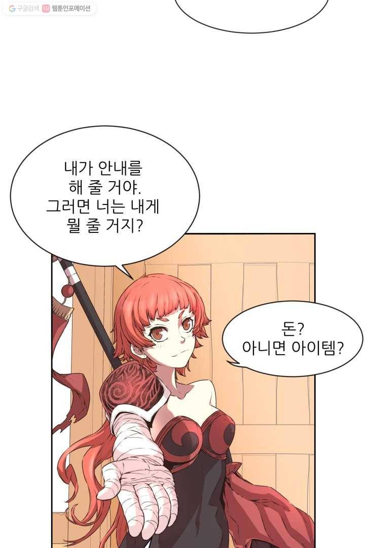 미르의 전설 ： 금갑도룡 3화 10