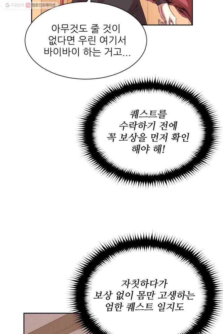 미르의 전설 ： 금갑도룡 3화 11