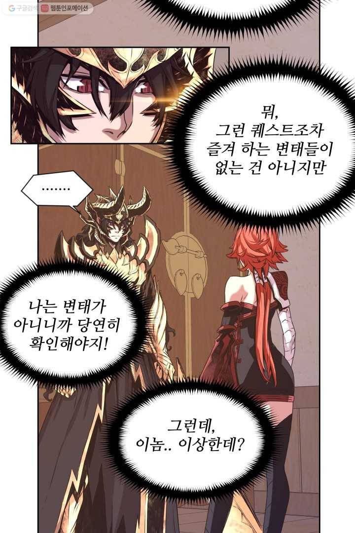 미르의 전설 ： 금갑도룡 3화 12