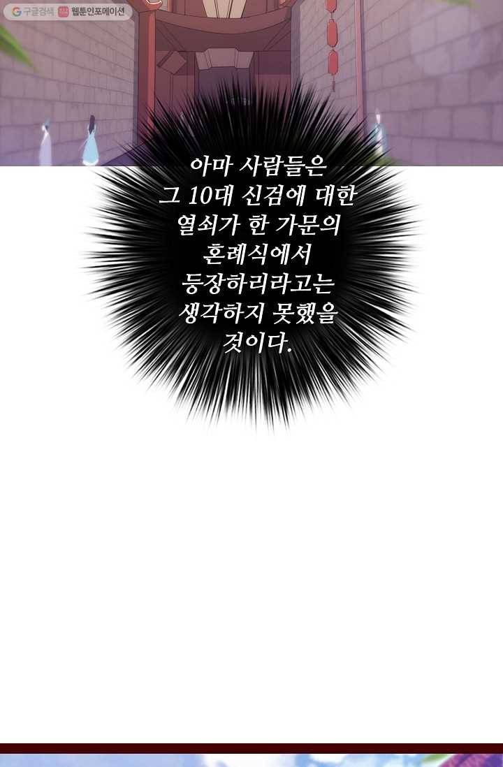 적소신검 1화 3