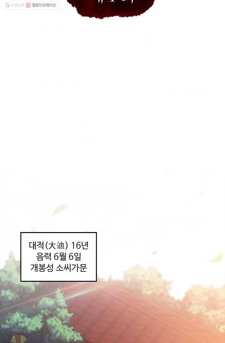 적소신검 1화 5