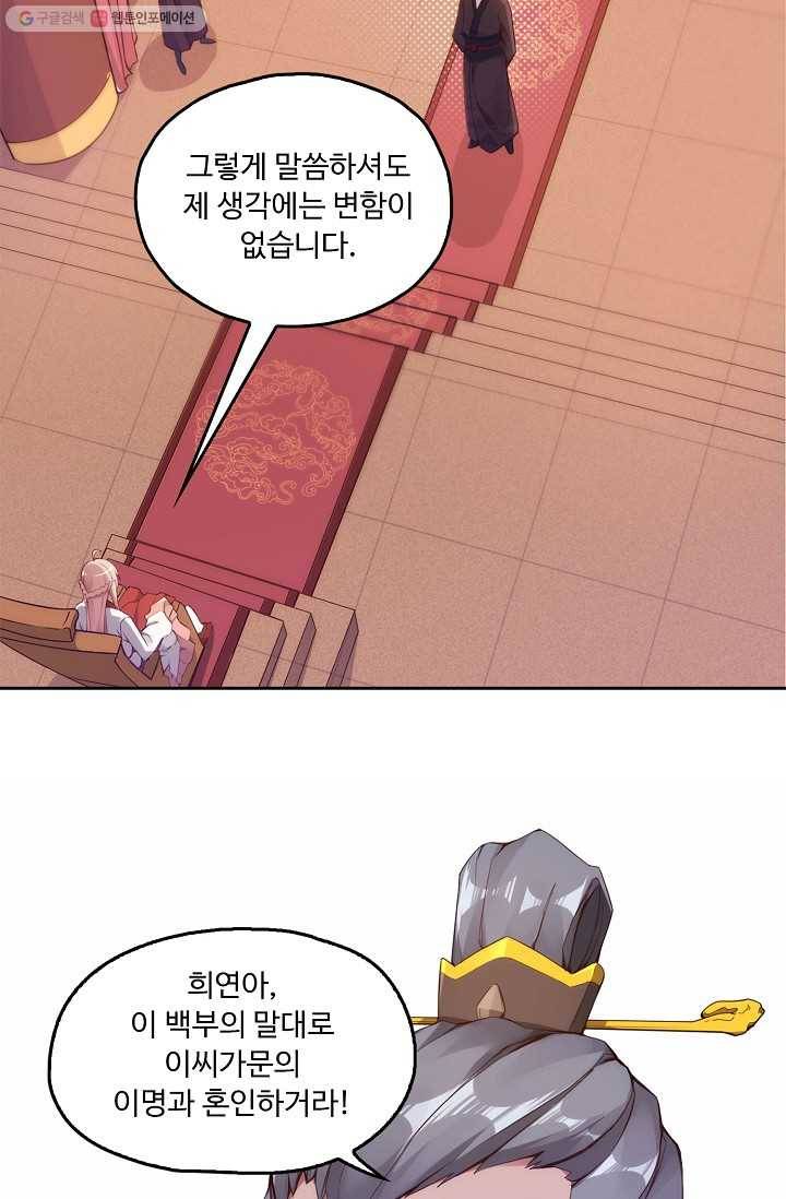 적소신검 1화 9