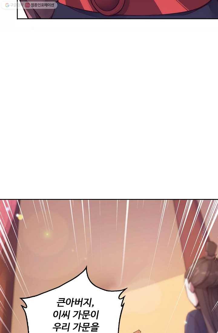 적소신검 1화 11