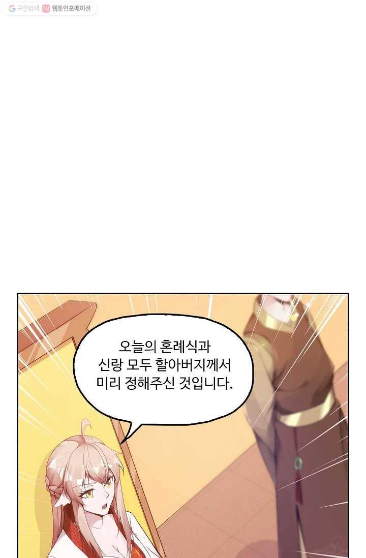 적소신검 1화 15
