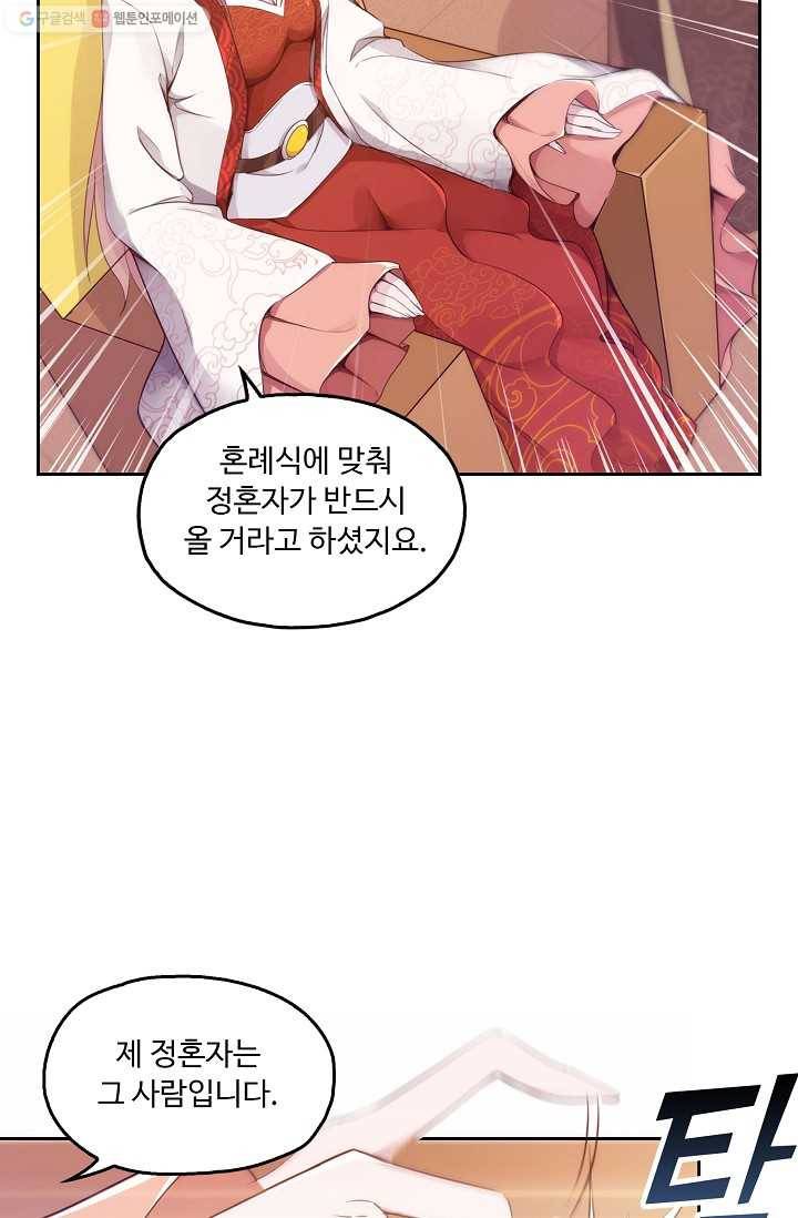 적소신검 1화 16